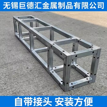 無錫鋼鐵桁架熱鍍鋅方管背景廣告噴繪架演出美食節(jié)10*10行架臺