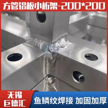 無錫鋁合金桁架舞臺燈光廣告噴繪truss架200方管鋁板小行架