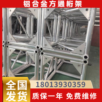 無錫鋁合金桁架燈光truss架舞臺架子圓形500鋁板黑色行架