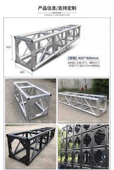 铝合金桁架灯光龙门truss太空圆形400铝板黑色行架