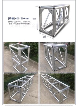 铝合金桁架灯光龙门truss太空圆形400铝板黑色行架