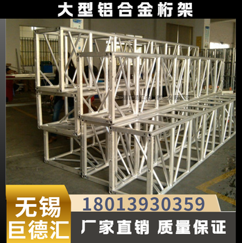 無錫鋁合金桁架升降太空燈光truss絎架演出520*760行架
