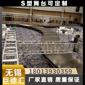 鋼鐵雷亞架異型S型舞臺桁架戶外演出拼裝快裝活動升降移動舞臺