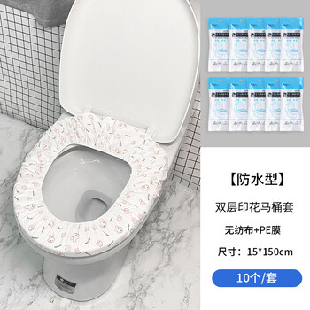 加厚防水雙層一次性馬桶墊立包裝印花便攜馬桶套加大孕婦坐便墊
