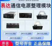 华为R4850N1嵌入式电源整流模块48V50A嵌入式高频开关电源模块