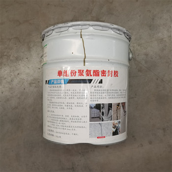 濟南聚氨酯嵌縫膠聚氨酯填縫膠水一桶多少錢