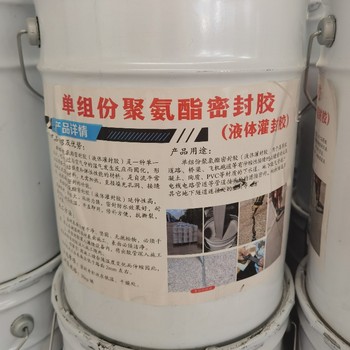 汕尾聚氨酯密縫膏聚氨酯地坪填縫膠價格