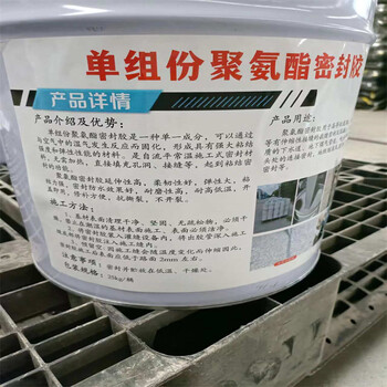 濟南聚氨酯嵌縫膠多少錢