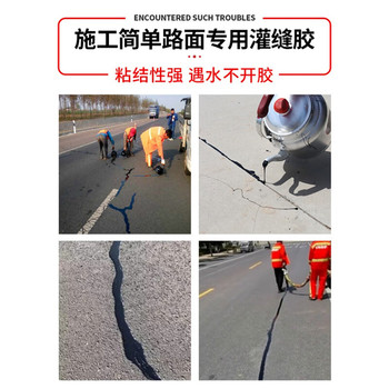 长沙路面用灌缝胶道路灌缝胶使用说明