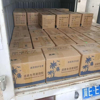 嘉峪关屋顶用沥青灌缝胶沥青灌缝胶哪家好