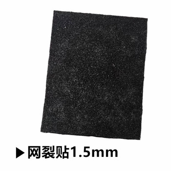 肇東網(wǎng)裂修復(fù)貼價格