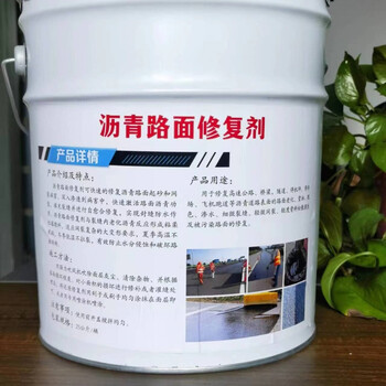 江蘇瀝青路面修復劑生產商優(yōu)惠2024直達全境