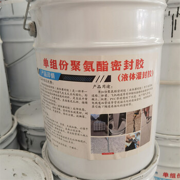 重慶萬州聚氨酯嵌縫膏一噸自流平顏色：黑色灰色