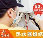 宿迁电热水器漏水维修师傅，半小时上门