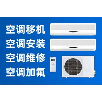 商丘附近修空調怎么收費，附近維修店