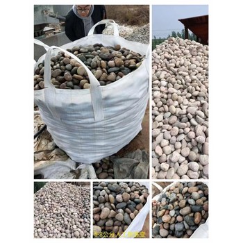 鎮平縣鵝卵石/凈水處理鵝卵石墊層一頓價格