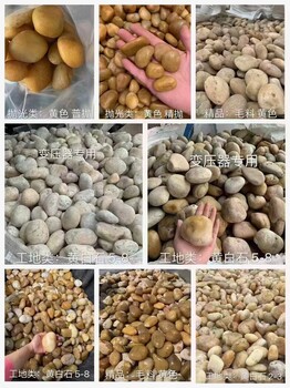 鎮平縣鵝卵石/凈水處理鵝卵石墊層一頓價格