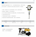 液压破拆工具消防救援应急救援