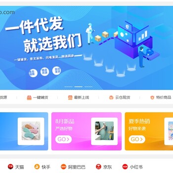 一件代發(fā)貨源網(wǎng)站有哪些，開網(wǎng)店貨源在哪里找？來(lái)鋪貨