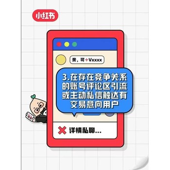 小红书广告运营