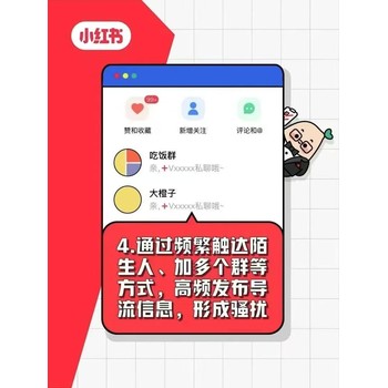 小红书广告运营