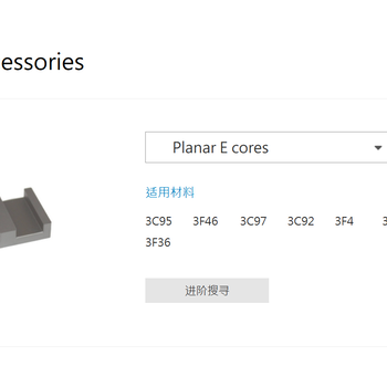 维创域供应高频变压器磁芯飞磁E32等E型全系列