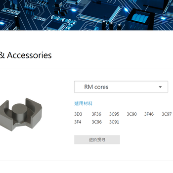 TDK\EPCOS\FERROXCUBE飞磁RM8/I-3F3