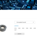 飛磁ferroxcube全系列軟磁鐵氧體磁芯磁環(huán)(錳鋅和鎳鋅)