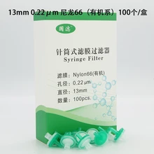 針式過(guò)濾器濾膜濾頭水系PES尼龍有機(jī)0.220.45um平替津騰