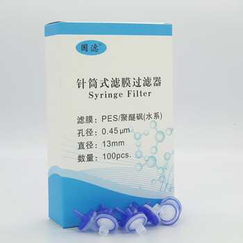 針式過濾器膜濾頭進(jìn)口水系聚醚砜PES13mm*0.45μm100個(gè)
