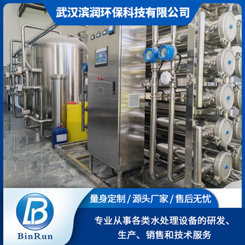 GMP醫(yī)用超純水設(shè)備醫(yī)用純化水設(shè)備廠家