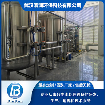 GMP醫(yī)用超純水設(shè)備醫(yī)用純化水設(shè)備廠家