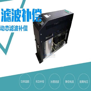 動態(tài)濾波智能電容器