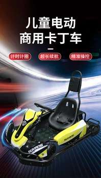 永康速陽車業(yè)有限公司兒童卡丁車廣場游樂設備廠家