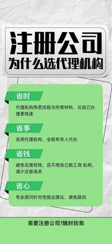 雄縣企業(yè)注冊個體工商戶注冊工商變更