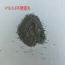 0.8不銹鋼丸1.5研磨丸鋼丸鋼砂硬度適中韌性十足