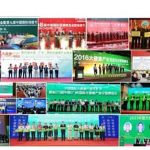 2024广州第35届健康产业博览会