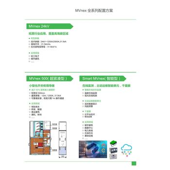浙江寧海雙層斷路器高壓柜的施耐德授權(quán)三箱