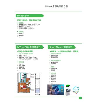 内蒙古杭锦旗10kV双断路器开关柜哪家比较好的施耐德低压柜