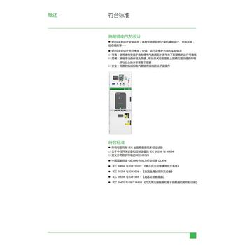 河南南阳10kV双断路器开关柜高压柜价格适中施耐德550高压柜