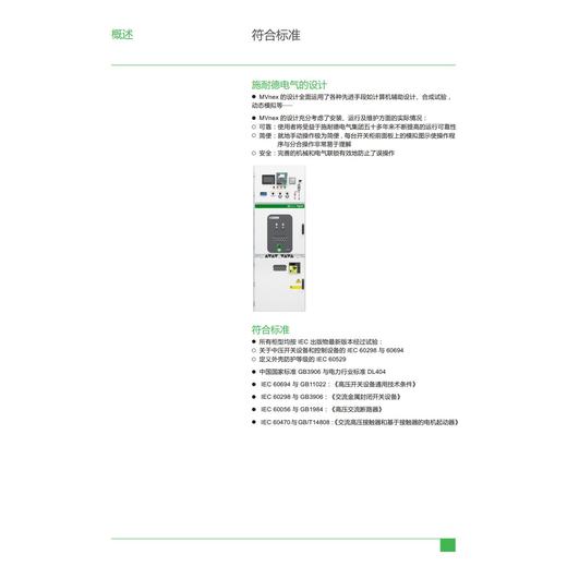 江西萍乡10kV双层断路器高压柜高压柜信誉施耐德授权三箱