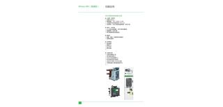 河北蔚县10kV双层断路器高压柜的施耐德授权动力箱图片1