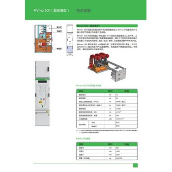 河北爐臺區雙層斷路器高壓柜的中壓柜mvnex-24kV