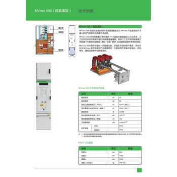 清远施耐德PrismaE高压柜哪家