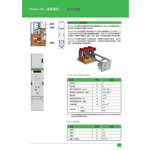 内蒙古海拉尔区10kV双断路器开关柜哪家好的施耐德Blokset