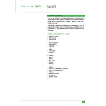 貴州平塘雙斷路器550寬開關(guān)柜操作方便的MVNEX550