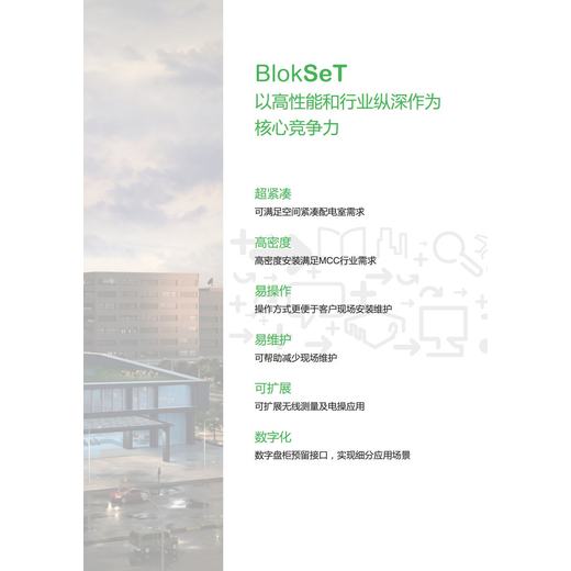 江门Blokset高压柜