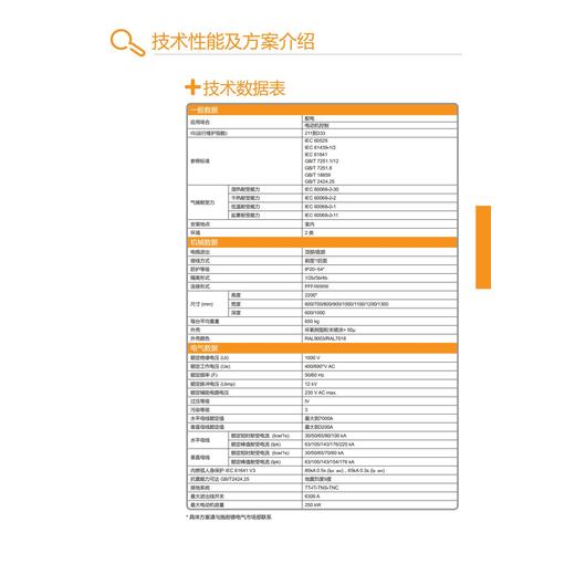 吕梁施耐德低压PrismaE高压柜运装方便