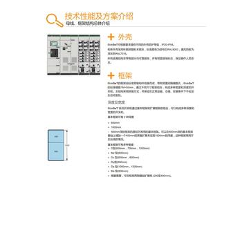 霍邱施耐德授权三箱高压柜功能特点