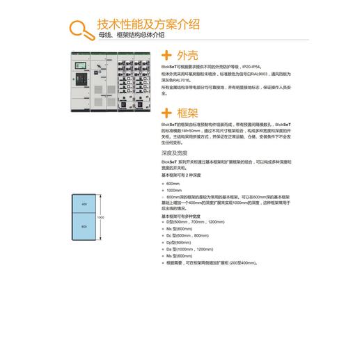 山东博山区预装式电气间E-House运装方便的授权柜MVNEX